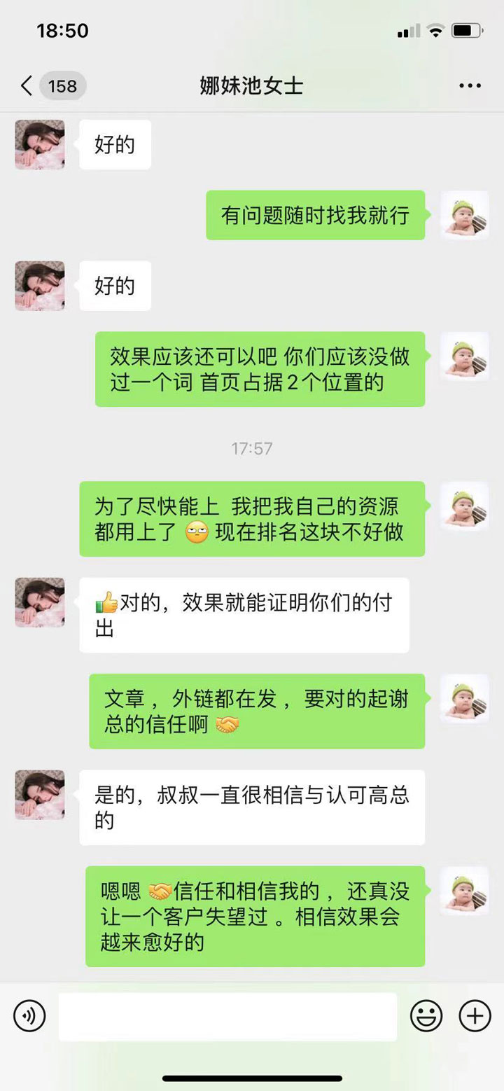 感谢成都【娜妹火锅】对推来客的认可与支持