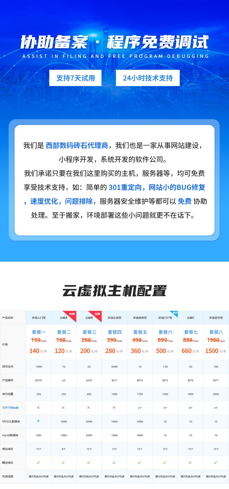 云服务器/主机 云服务器/主机